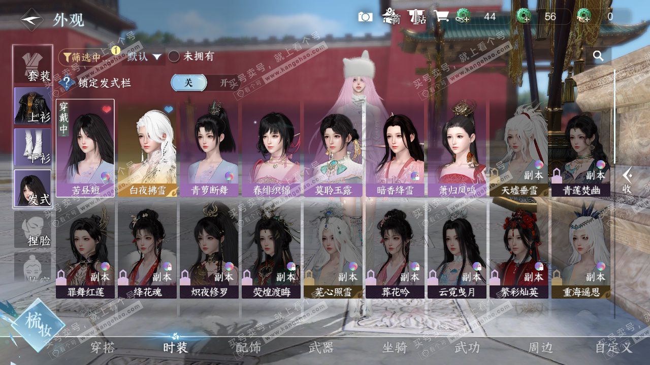 NSH329267逆水寒手游账号详情图29 NSH329267逆水寒手游账号详情图29