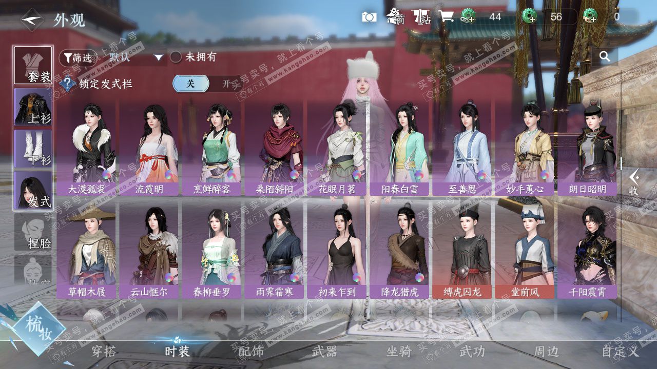 NSH329267逆水寒手游账号详情图27 NSH329267逆水寒手游账号详情图27