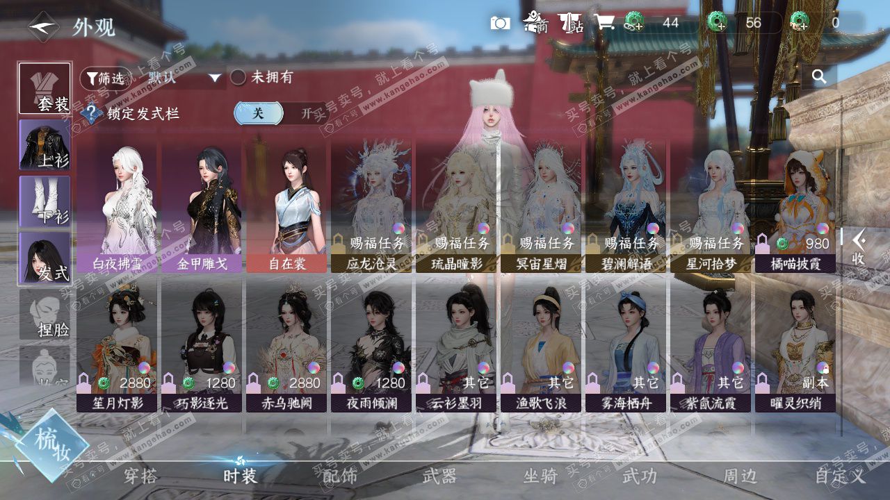 NSH329267逆水寒手游账号详情图28 NSH329267逆水寒手游账号详情图28