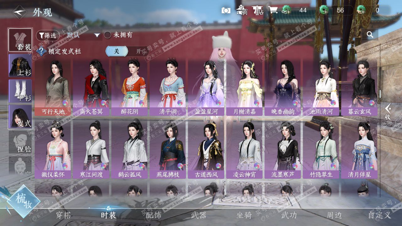 NSH329267逆水寒手游账号详情图26 NSH329267逆水寒手游账号详情图26