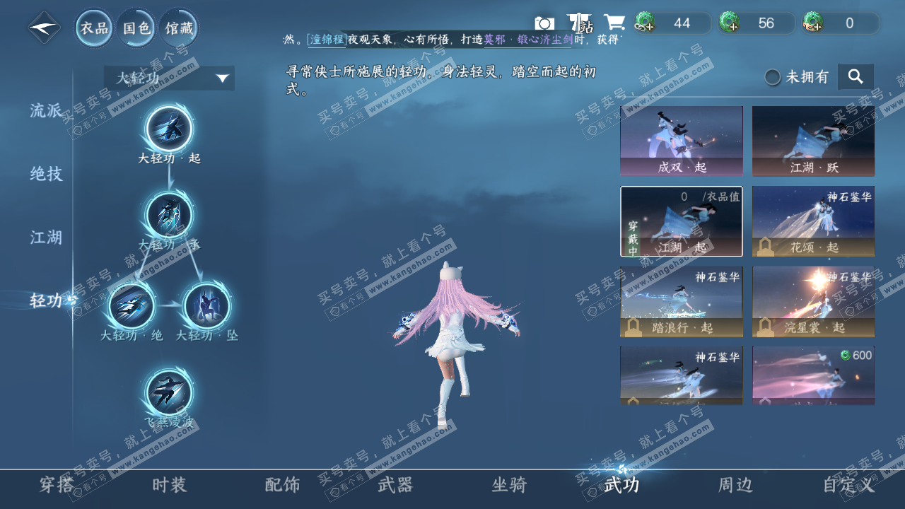 NSH329267逆水寒手游账号详情图33 NSH329267逆水寒手游账号详情图33