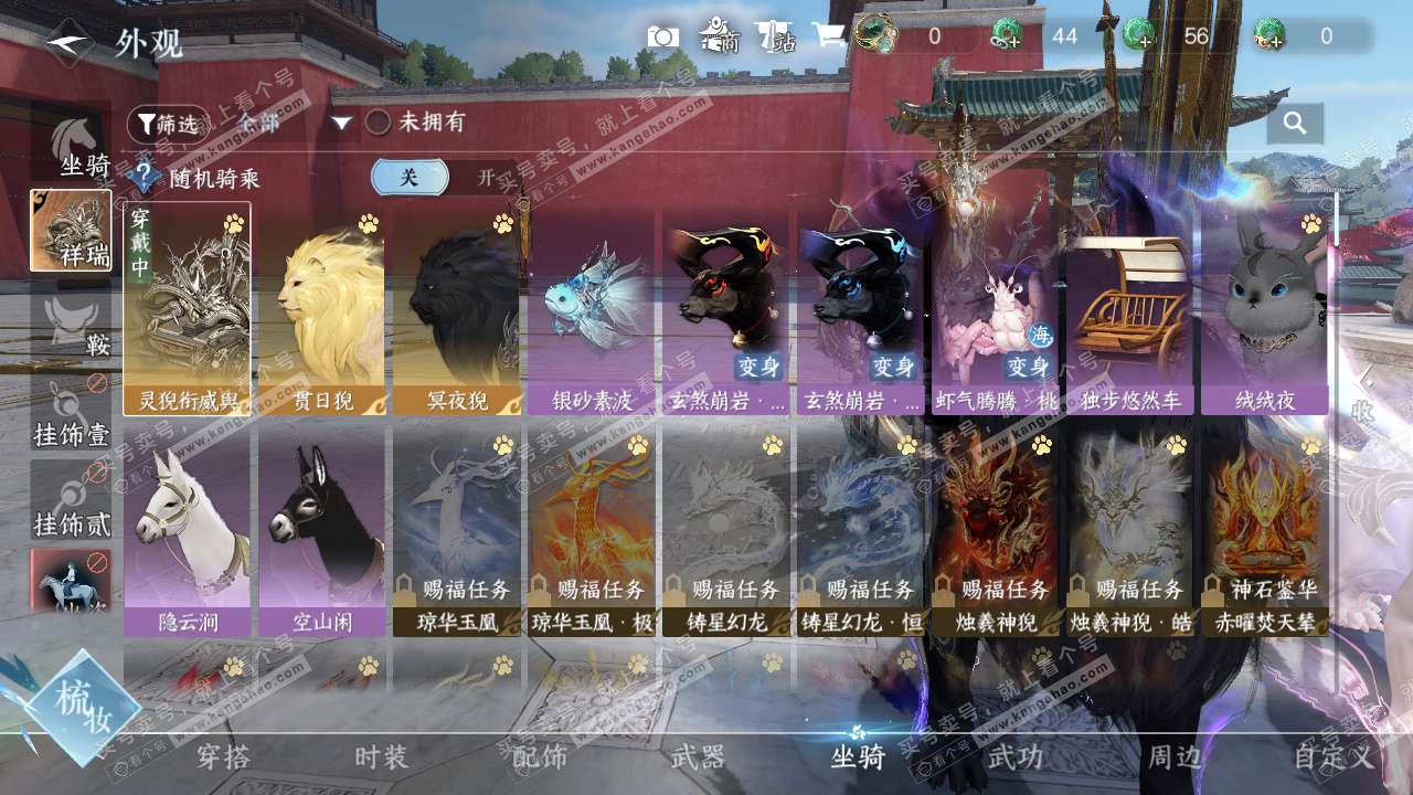 NSH329267逆水寒手游账号详情图32 NSH329267逆水寒手游账号详情图32