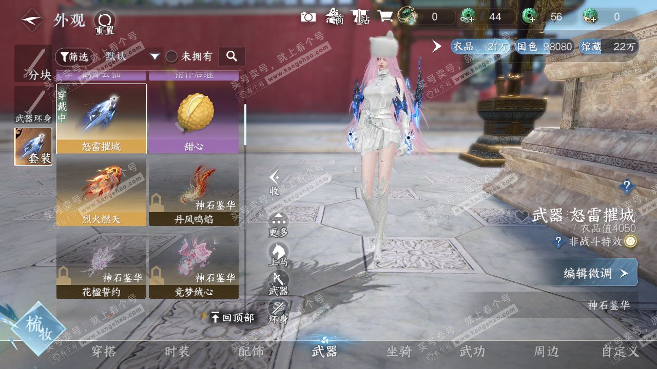 NSH329267逆水寒手游账号详情图31 NSH329267逆水寒手游账号详情图31