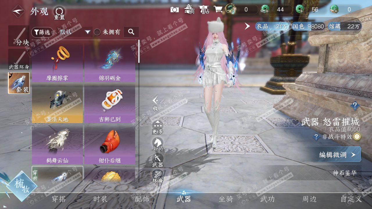 NSH329267逆水寒手游账号详情图30 NSH329267逆水寒手游账号详情图30