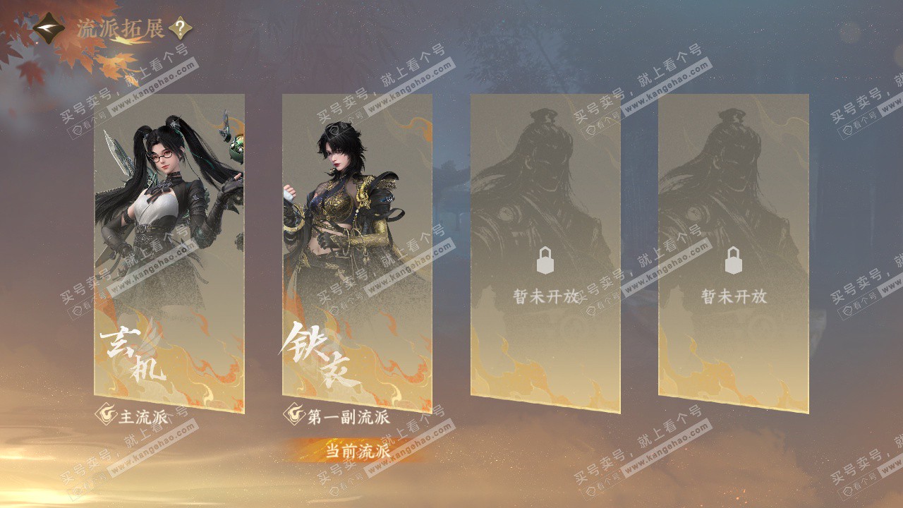 NSH329267逆水寒手游账号详情图53 NSH329267逆水寒手游账号详情图53