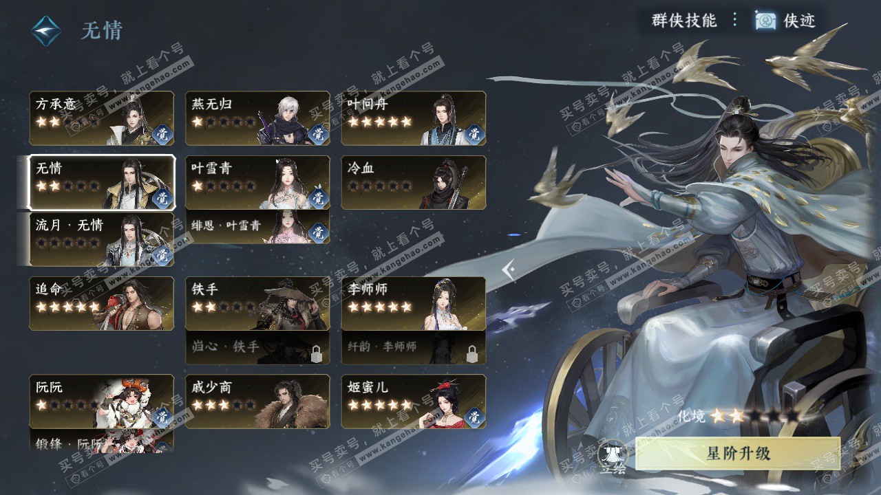 NSH329267逆水寒手游账号详情图49 NSH329267逆水寒手游账号详情图49