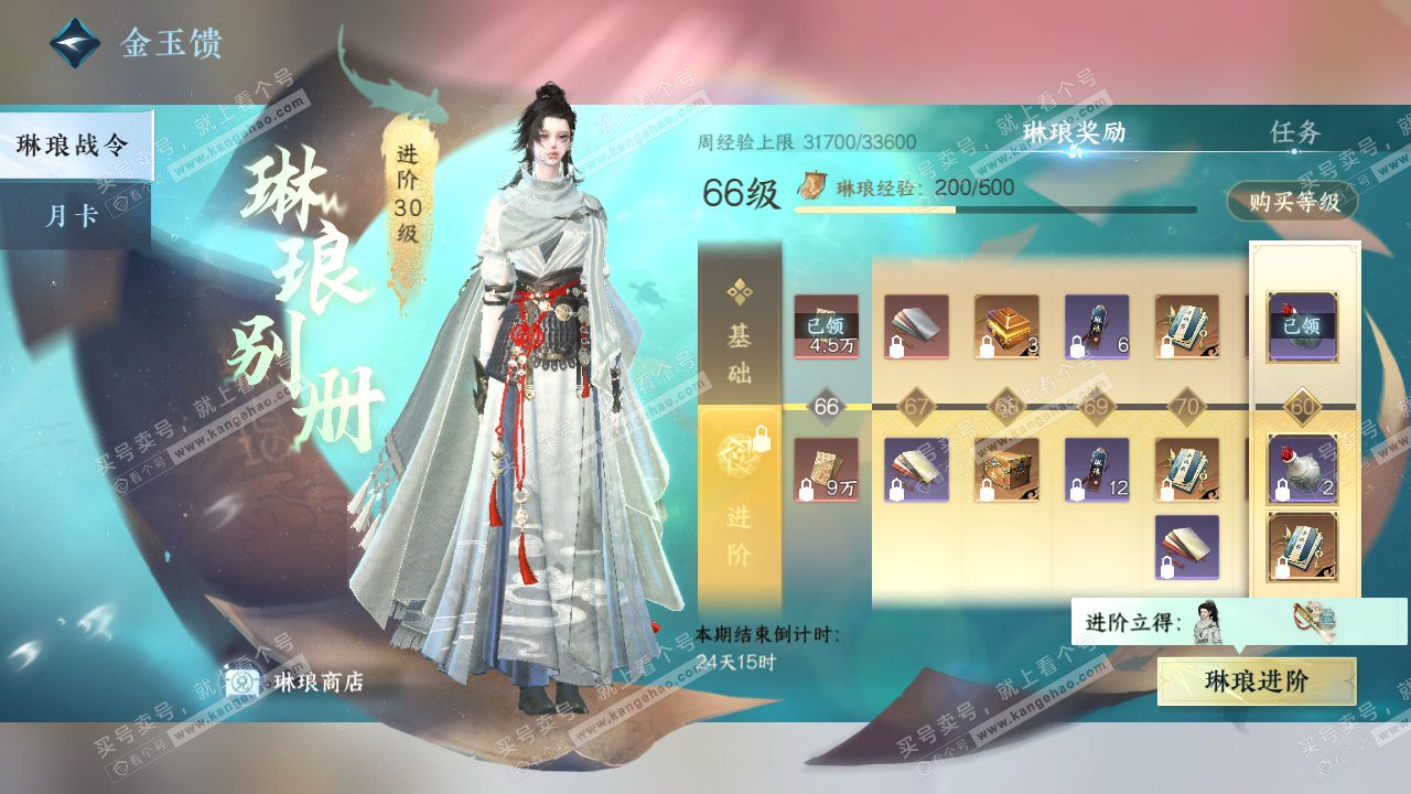 NSH329267逆水寒手游账号详情图51 NSH329267逆水寒手游账号详情图51