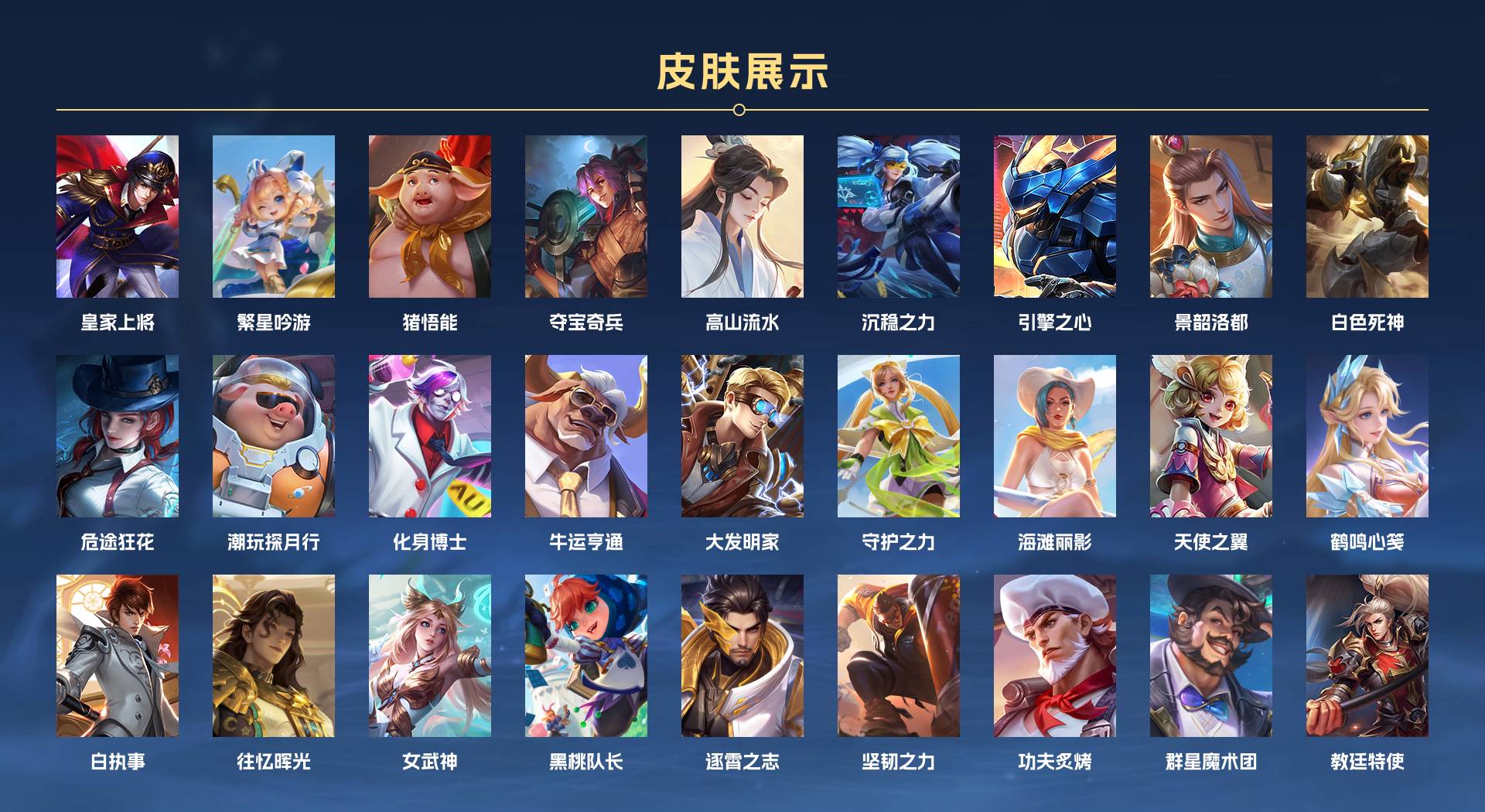 WZ3395375王者荣耀账号详情图3