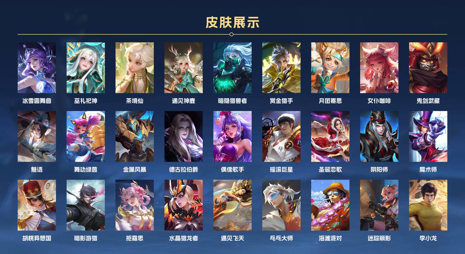 WZ3395375王者荣耀账号详情图2