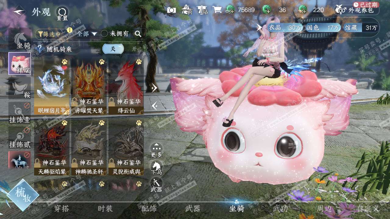 NSH329269逆水寒手游账号详情图8 NSH329269逆水寒手游账号详情图8