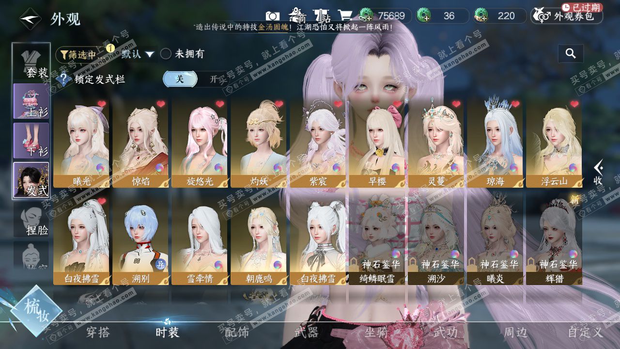 NSH329269逆水寒手游账号详情图6 NSH329269逆水寒手游账号详情图6