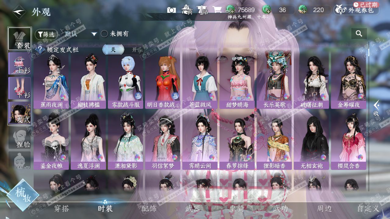 NSH329269逆水寒手游账号详情图14 NSH329269逆水寒手游账号详情图14