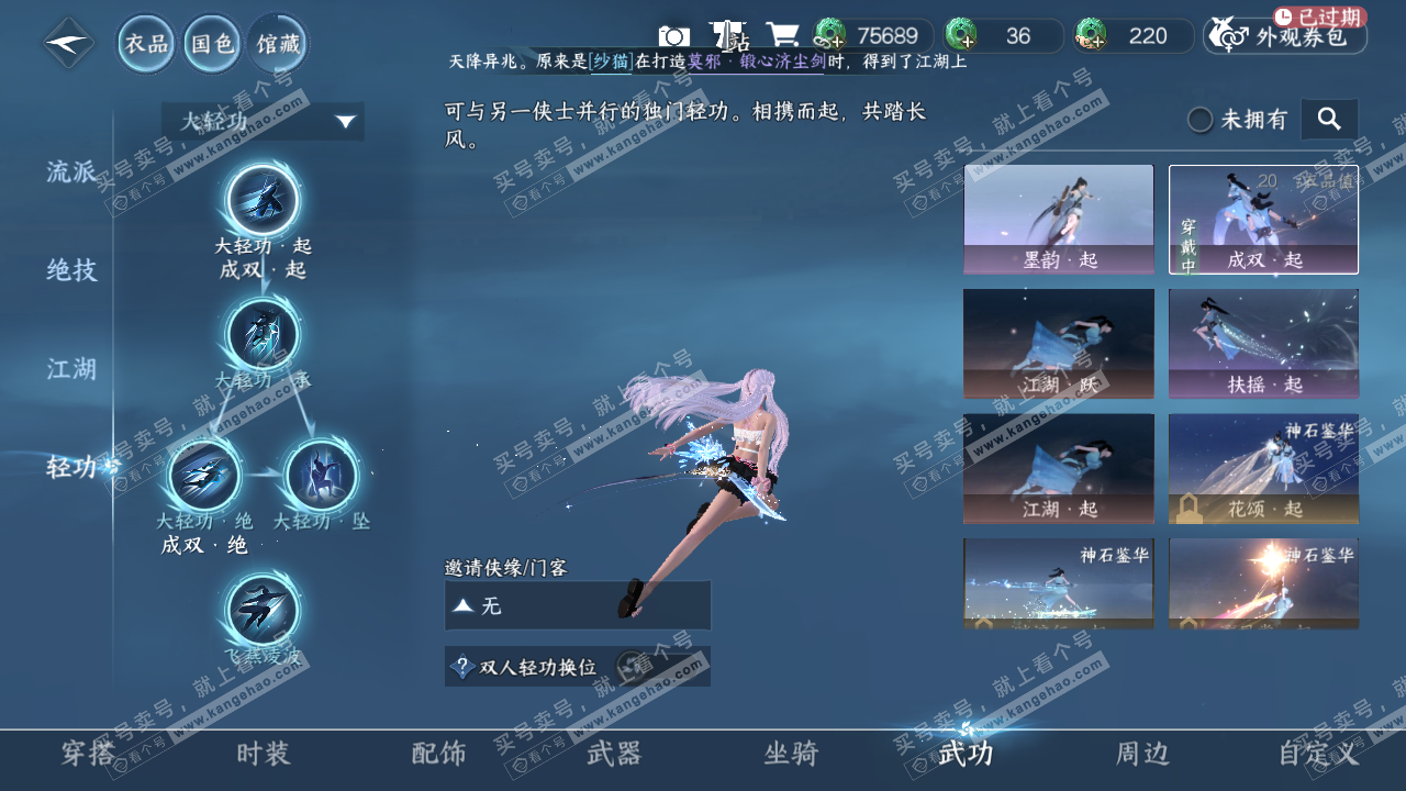 NSH329269逆水寒手游账号详情图9 NSH329269逆水寒手游账号详情图9