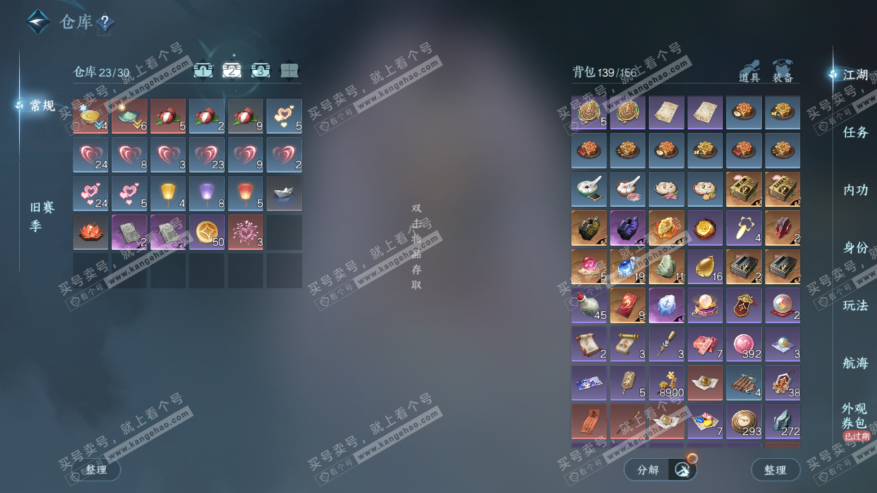 NSH329269逆水寒手游账号详情图3 NSH329269逆水寒手游账号详情图3