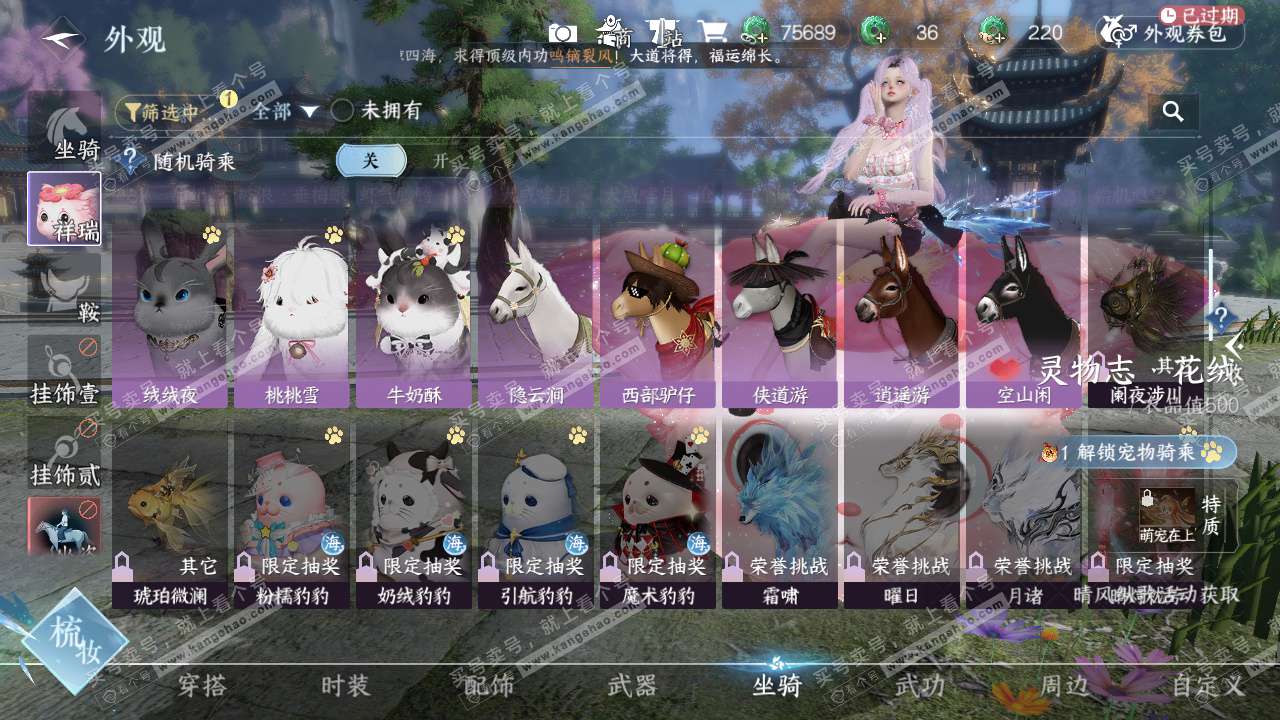 NSH329269逆水寒手游账号详情图12 NSH329269逆水寒手游账号详情图12