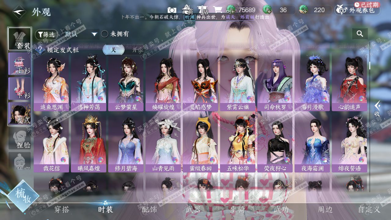 NSH329269逆水寒手游账号详情图16 NSH329269逆水寒手游账号详情图16