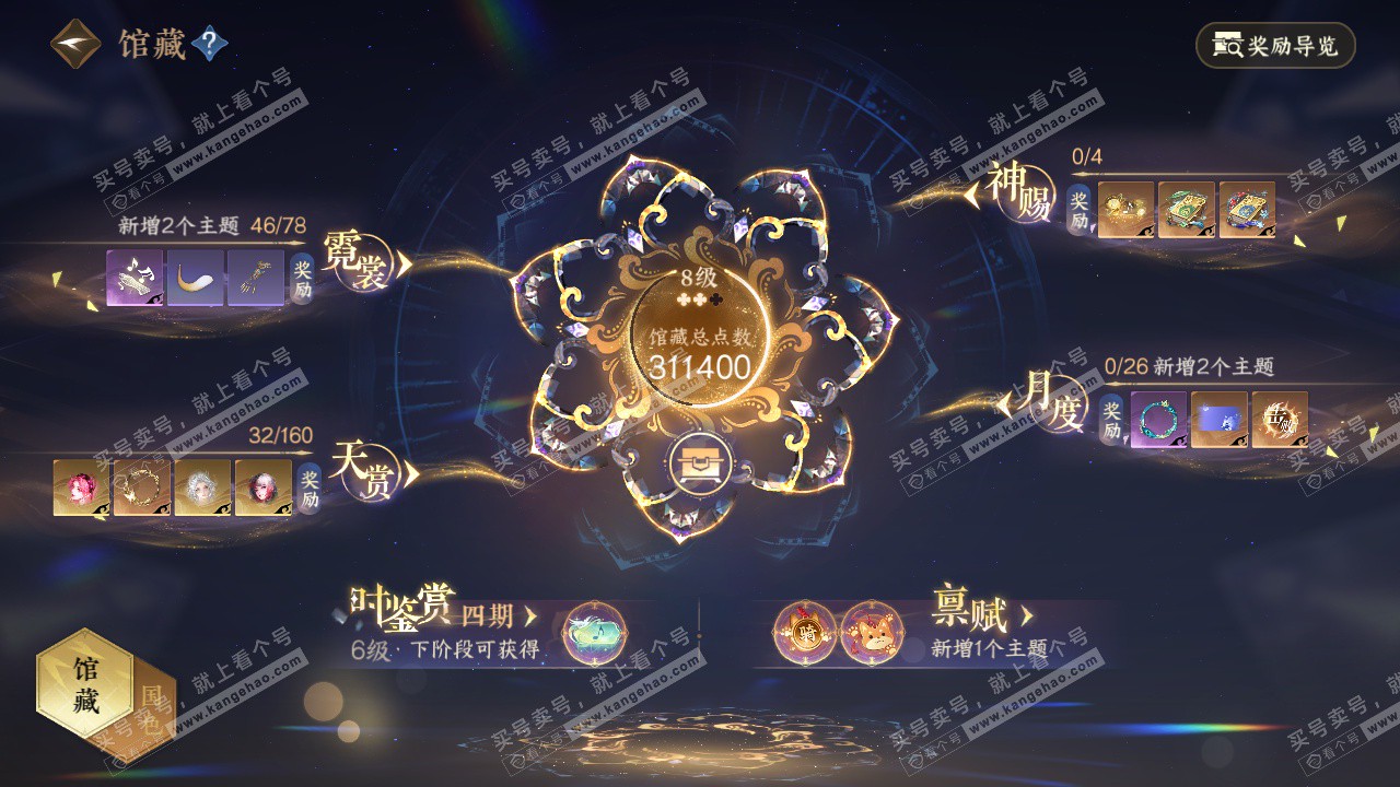 NSH329269逆水寒手游账号详情图21 NSH329269逆水寒手游账号详情图21