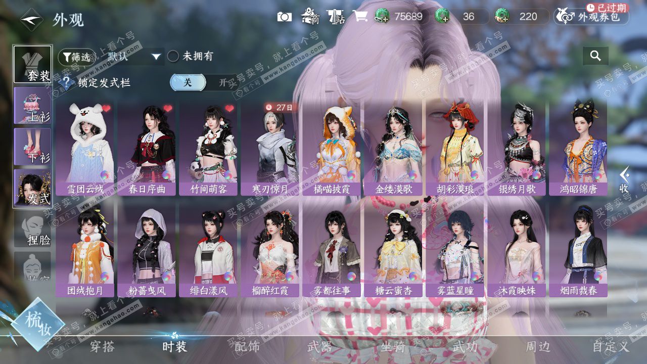 NSH329269逆水寒手游账号详情图13 NSH329269逆水寒手游账号详情图13