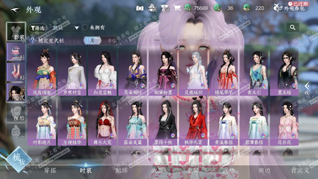 NSH329269逆水寒手游账号详情图20 NSH329269逆水寒手游账号详情图20