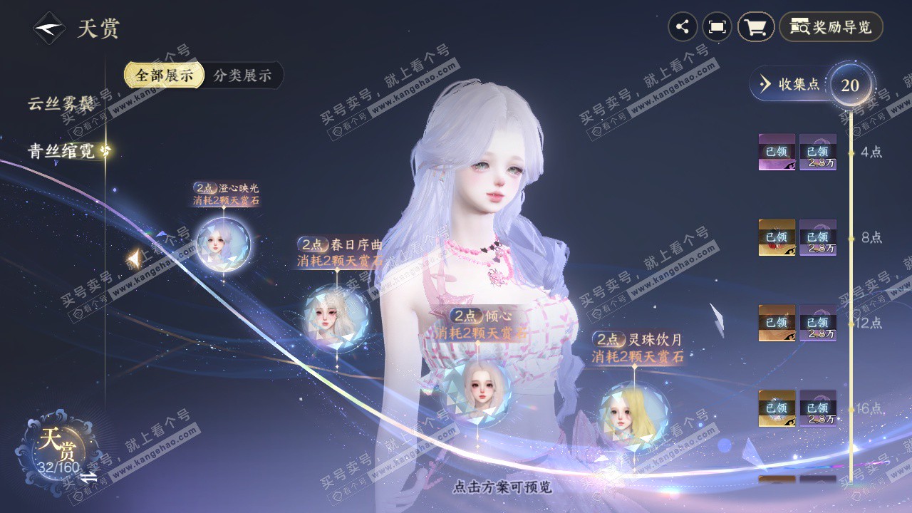 NSH329269逆水寒手游账号详情图26 NSH329269逆水寒手游账号详情图26