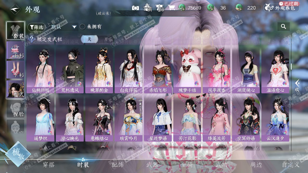 NSH329269逆水寒手游账号详情图19 NSH329269逆水寒手游账号详情图19