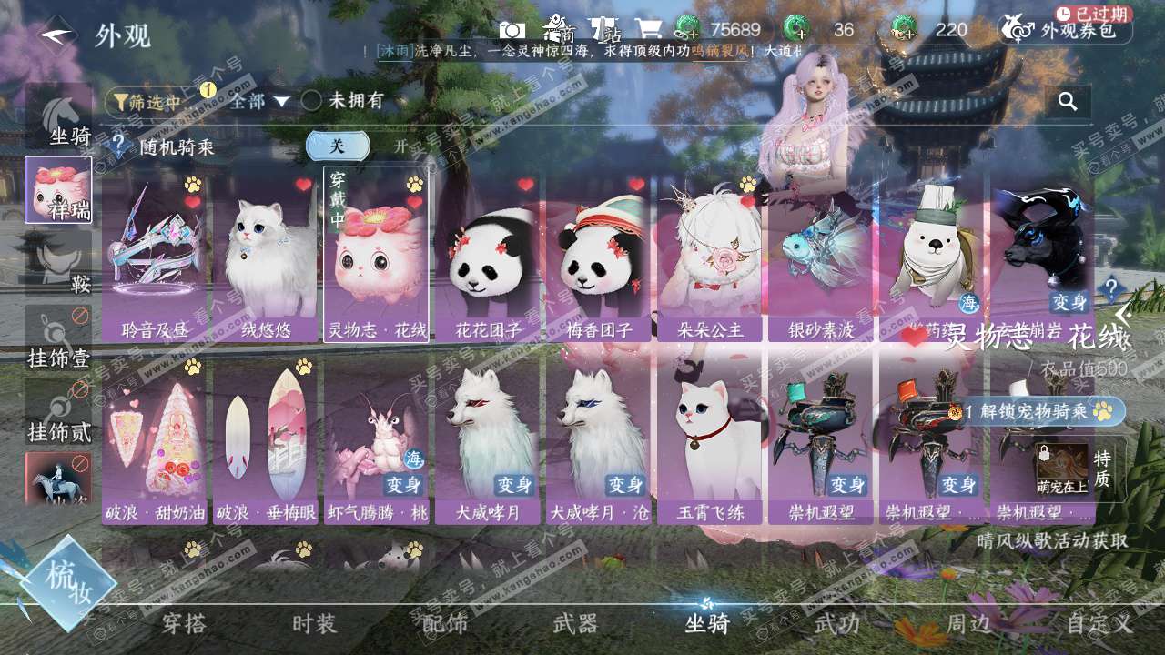 NSH329269逆水寒手游账号详情图11 NSH329269逆水寒手游账号详情图11