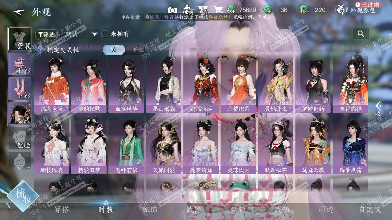 NSH329269逆水寒手游账号详情图17 NSH329269逆水寒手游账号详情图17