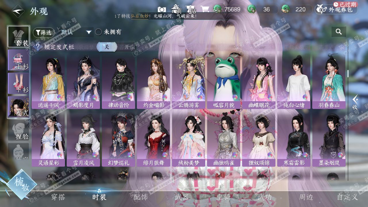 NSH329269逆水寒手游账号详情图18 NSH329269逆水寒手游账号详情图18