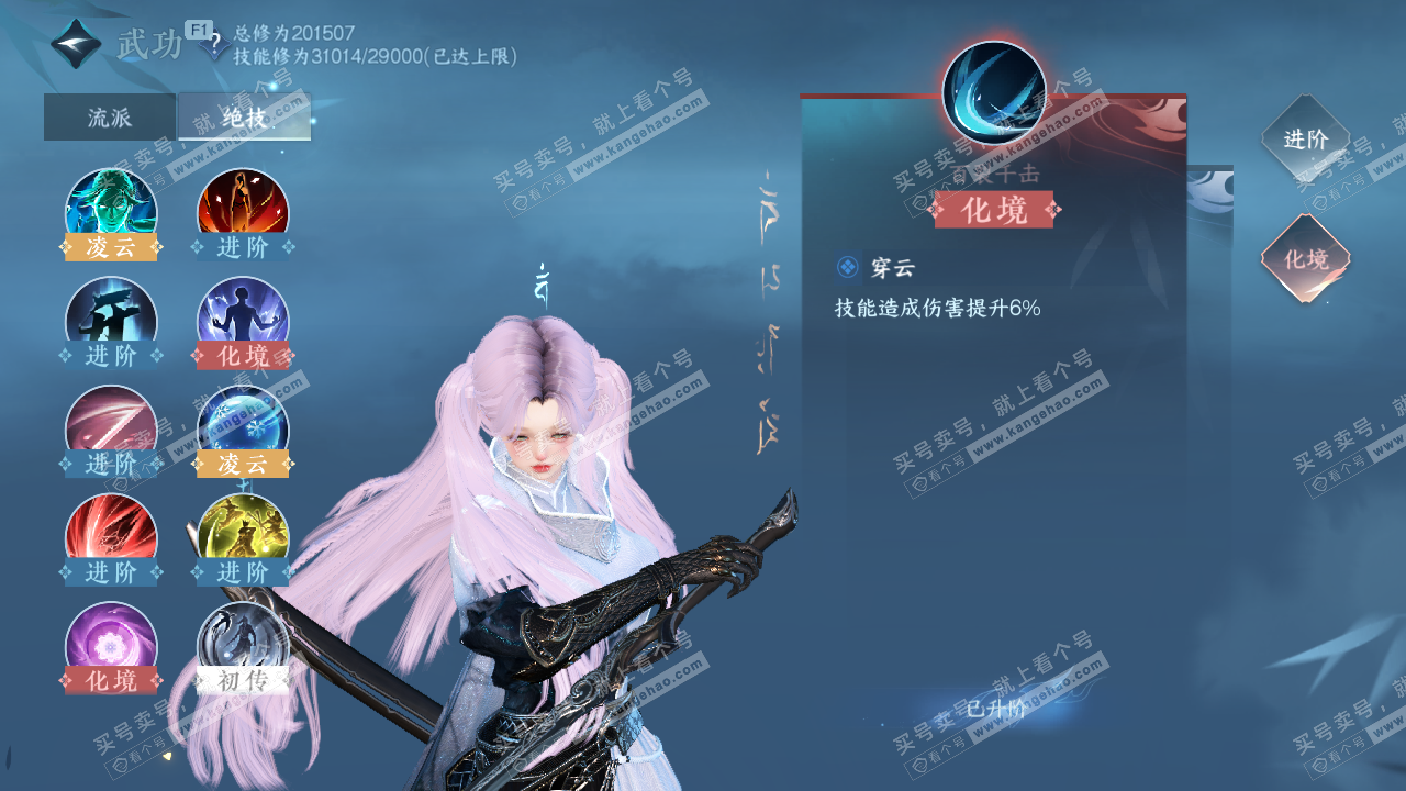 NSH329269逆水寒手游账号详情图36 NSH329269逆水寒手游账号详情图36