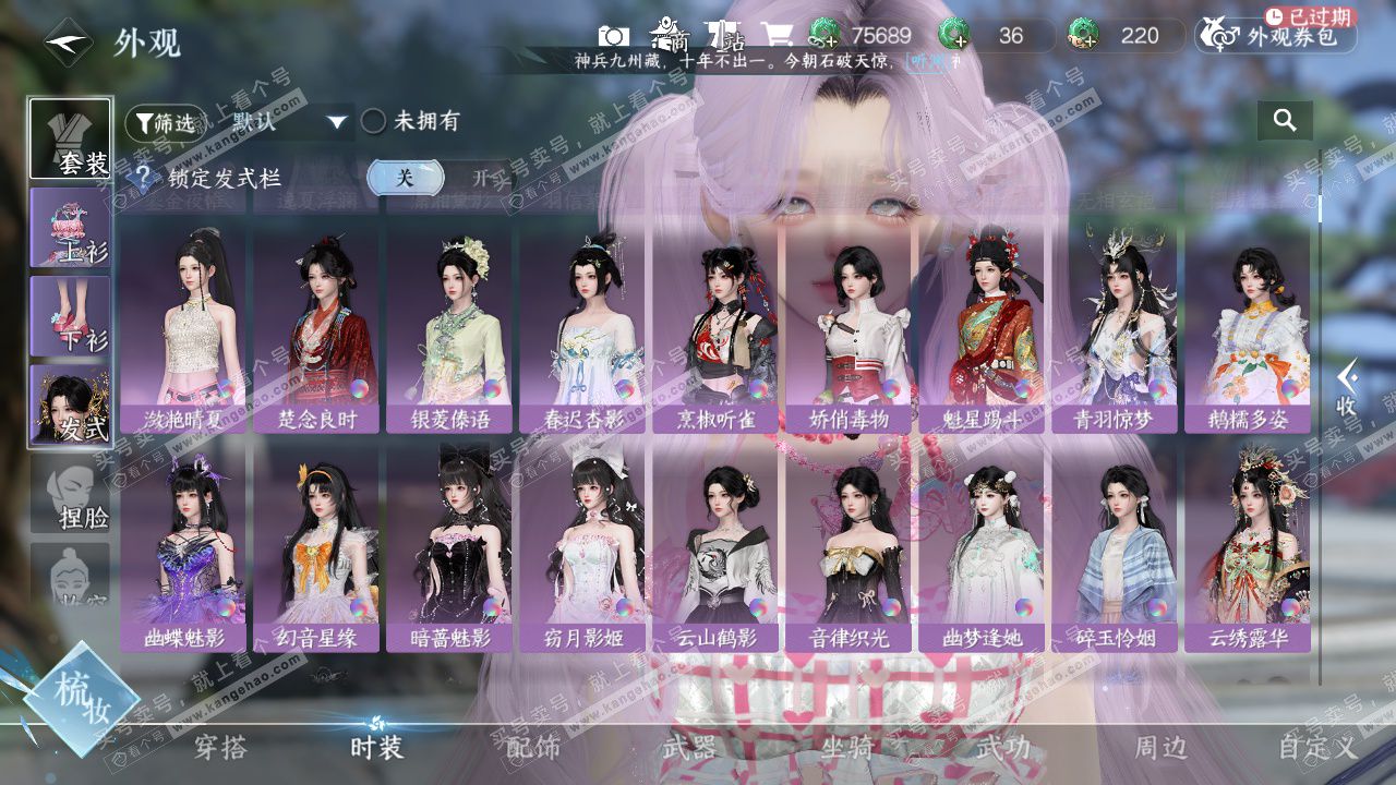 NSH329269逆水寒手游账号详情图15 NSH329269逆水寒手游账号详情图15