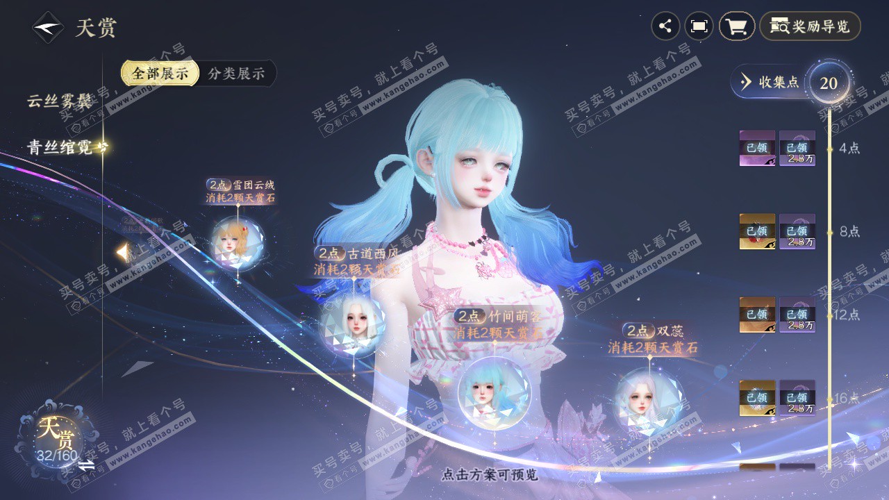 NSH329269逆水寒手游账号详情图33 NSH329269逆水寒手游账号详情图33