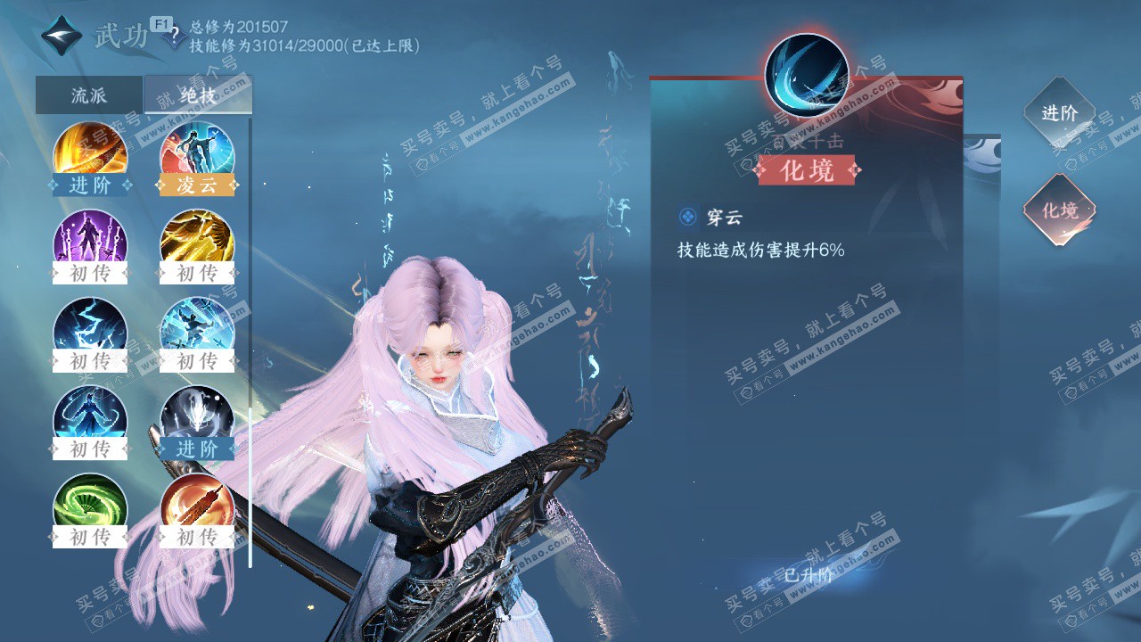 NSH329269逆水寒手游账号详情图38 NSH329269逆水寒手游账号详情图38