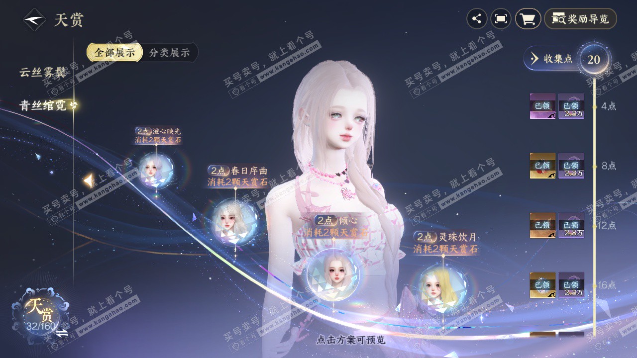 NSH329269逆水寒手游账号详情图27 NSH329269逆水寒手游账号详情图27