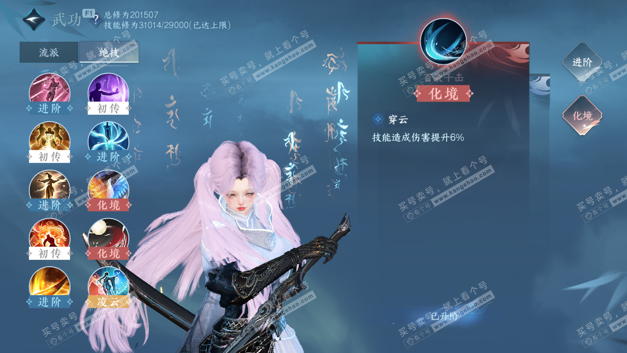 NSH329269逆水寒手游账号详情图37 NSH329269逆水寒手游账号详情图37