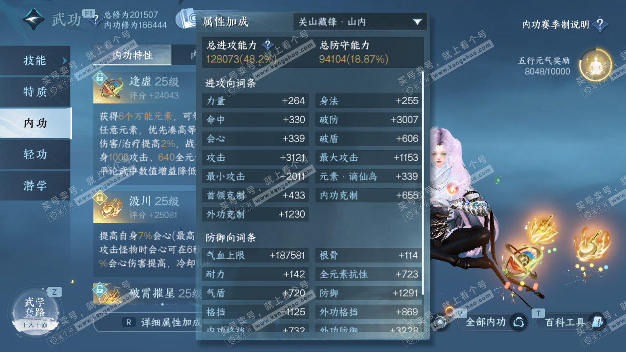 NSH329269逆水寒手游账号详情图39 NSH329269逆水寒手游账号详情图39