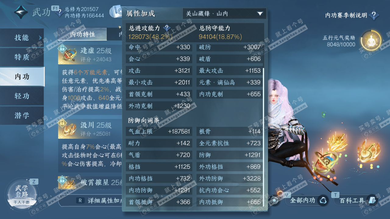 NSH329269逆水寒手游账号详情图40 NSH329269逆水寒手游账号详情图40