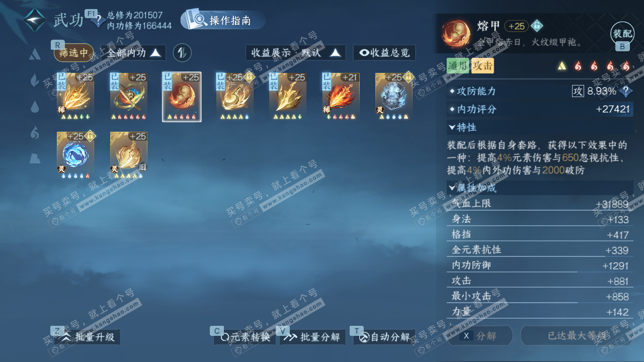 NSH329269逆水寒手游账号详情图43 NSH329269逆水寒手游账号详情图43