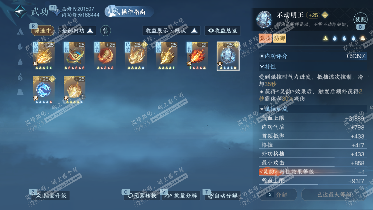 NSH329269逆水寒手游账号详情图47 NSH329269逆水寒手游账号详情图47