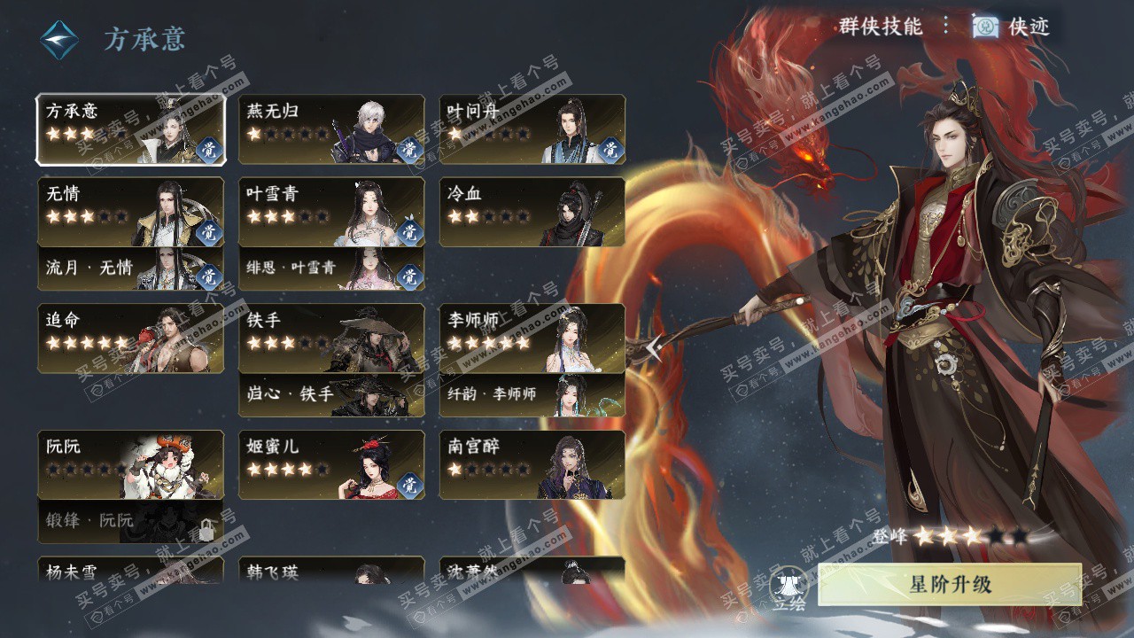 NSH329269逆水寒手游账号详情图57 NSH329269逆水寒手游账号详情图57