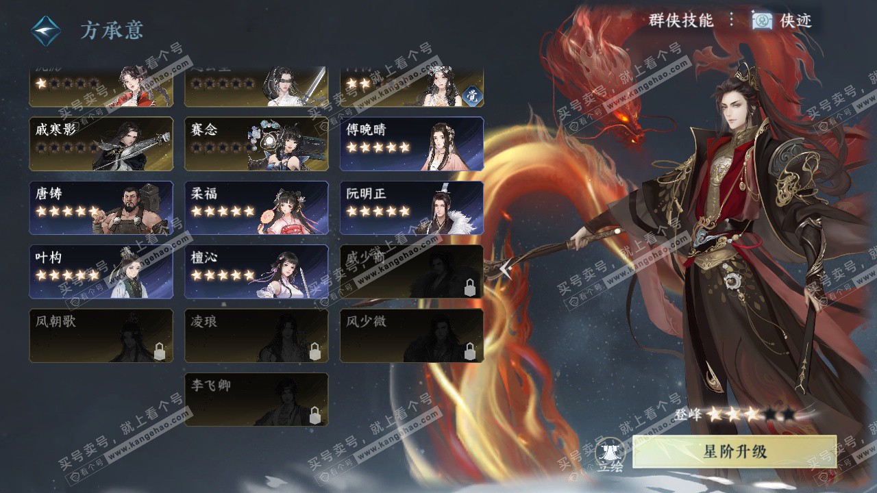 NSH329269逆水寒手游账号详情图59 NSH329269逆水寒手游账号详情图59