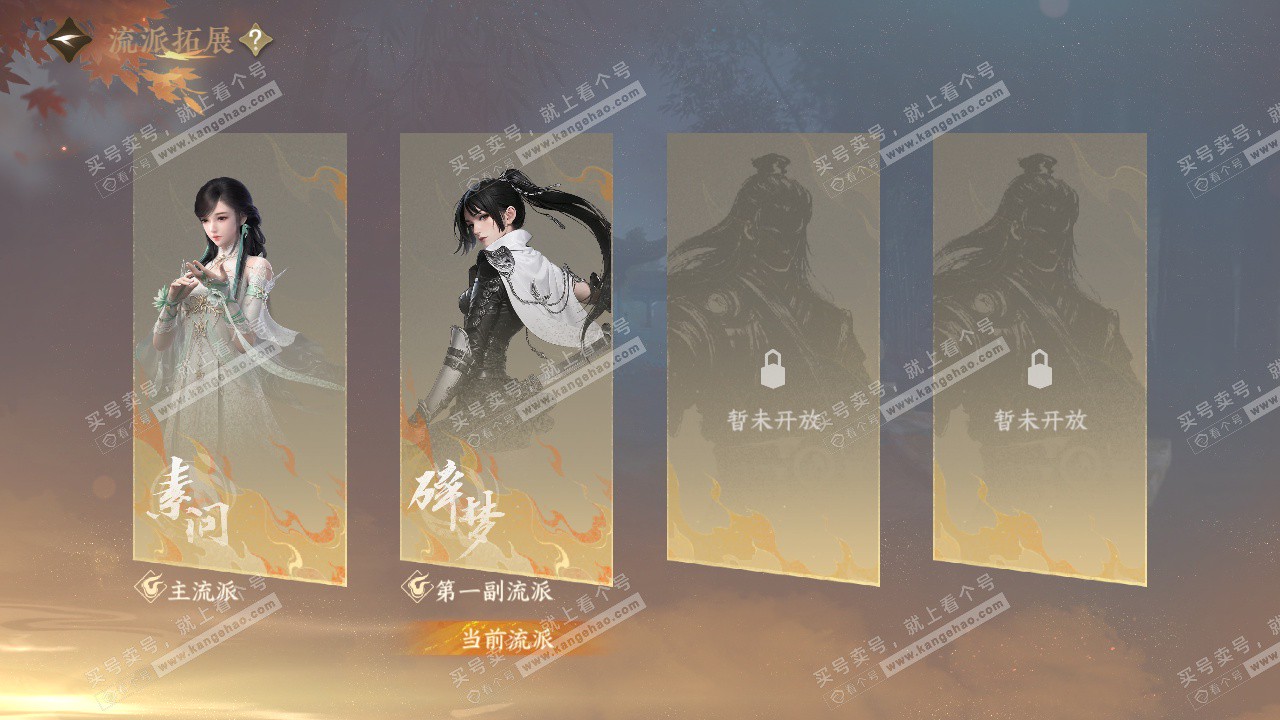 NSH329269逆水寒手游账号详情图62 NSH329269逆水寒手游账号详情图62