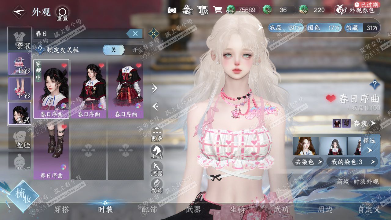 NSH329269逆水寒手游账号详情图35 NSH329269逆水寒手游账号详情图35