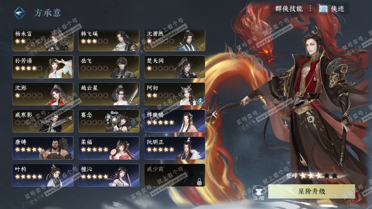 NSH329269逆水寒手游账号详情图58 NSH329269逆水寒手游账号详情图58