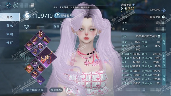 逆水寒手游账号忆江南姑苏绮罗官服姑苏绮罗 女碎梦（主素问） 评分119w 累充卧看 衣品30w 国色17w 馆藏31w 34天赏+3转盘【副本发】舞阳白*2【转盘头】曦光-旋悠光-灼妖【10天霓染】澄心-春日-倾心-灵珠-...