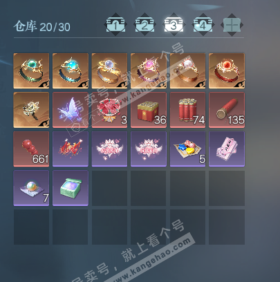 NSH329274逆水寒手游账号详情图4