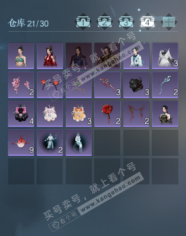 NSH329274逆水寒手游账号详情图5