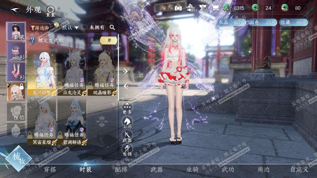 NSH329274逆水寒手游账号详情图17