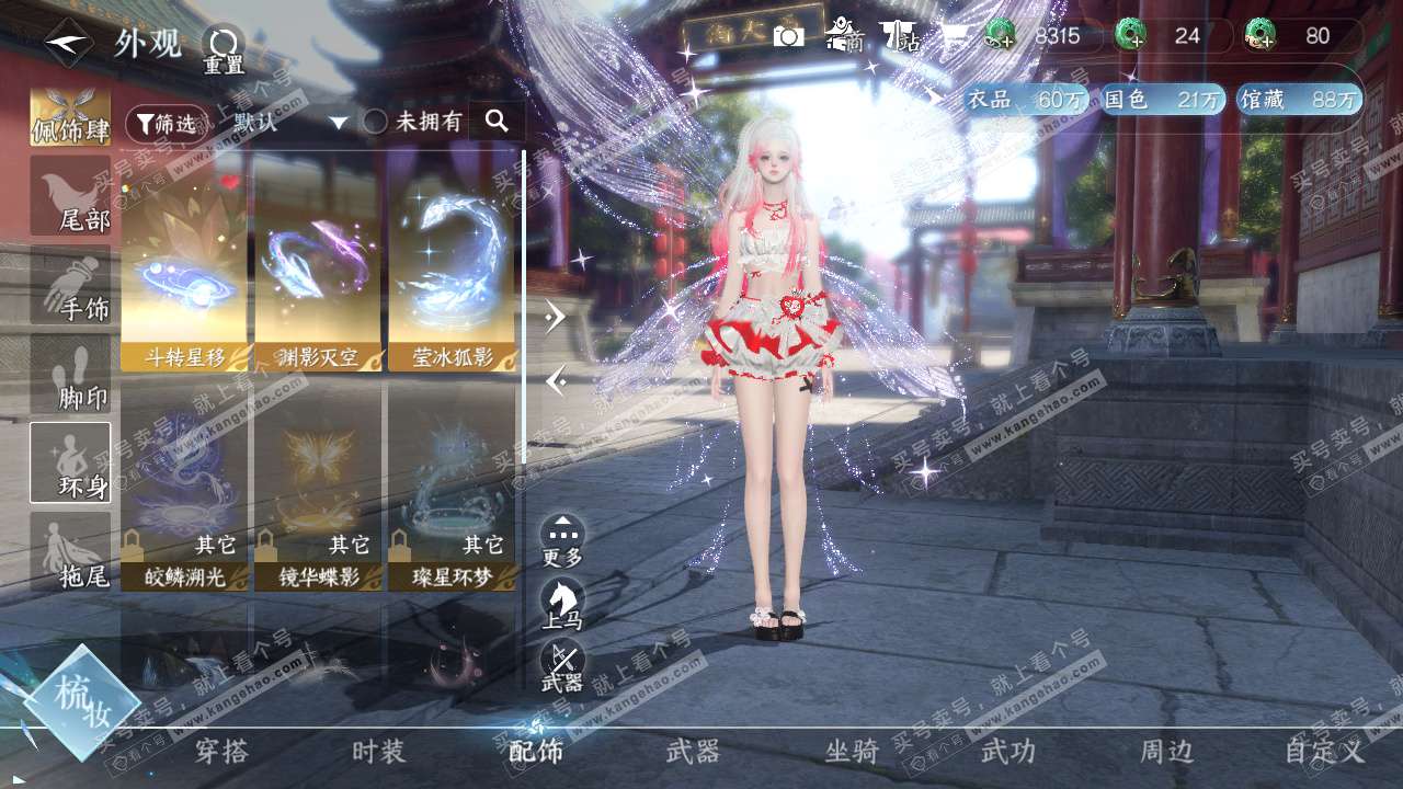 NSH329274逆水寒手游账号详情图19