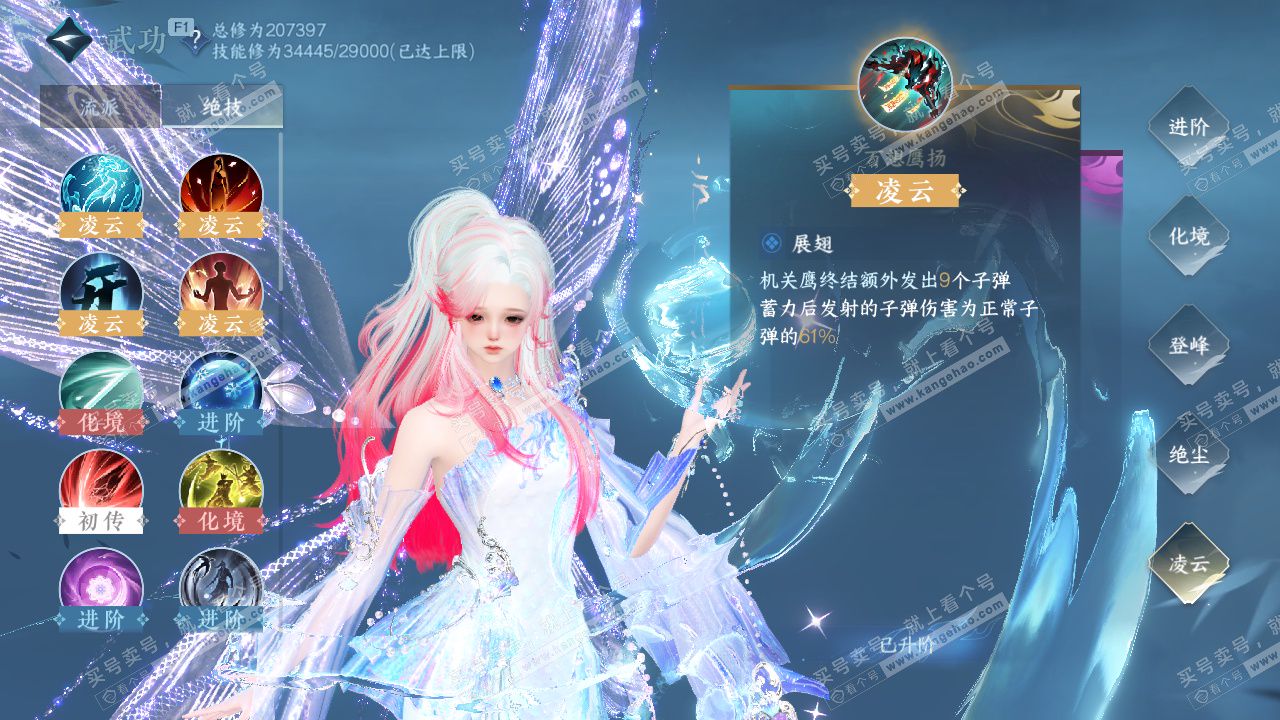 NSH329274逆水寒手游账号详情图43