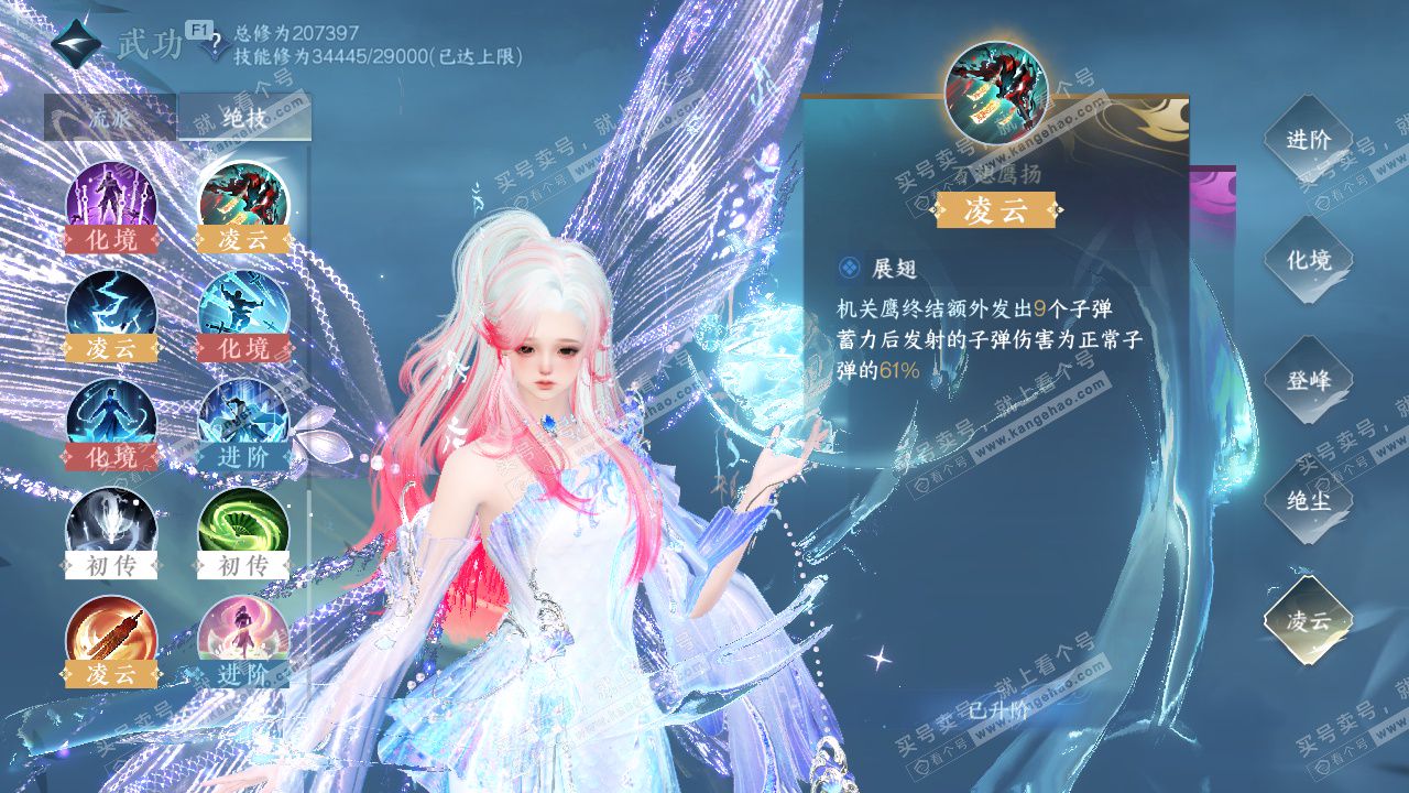 NSH329274逆水寒手游账号详情图45